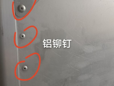 钣金箱体自动锚柳钉